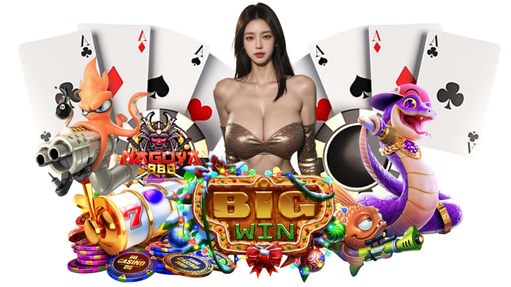 nagoya888 เปิดยูสเซอร์ เกมพนันให้กำไรรวดเร็วทันใจตลอดเวลา